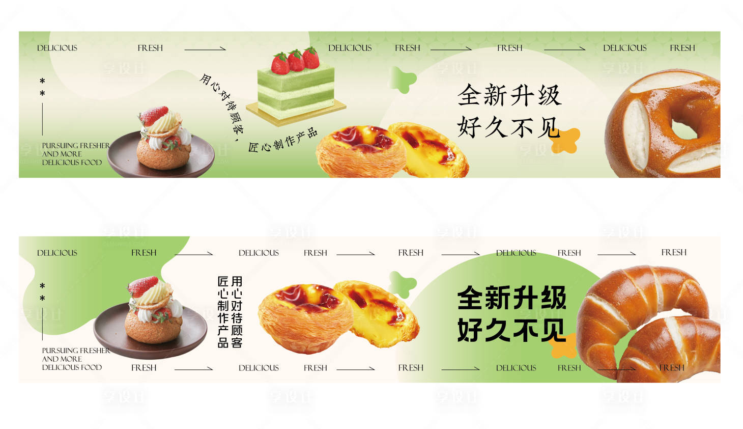 源文件下載【享設(shè)計(jì)】搜索編號(hào)：43560025845764386【面包烘焙甜品展陳美陳燈箱】