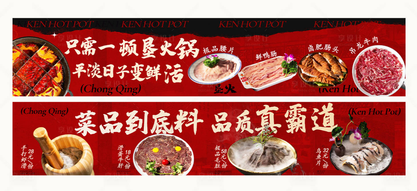 源文件下載【享設計】搜索編號：41550025778941266【大眾點評餐飲套圖】