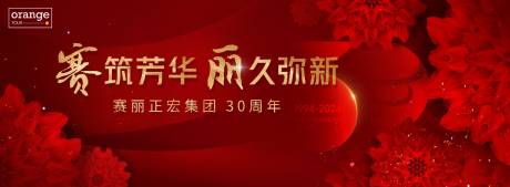源文件下载【美业年会会议形象】编号：36840025748663208