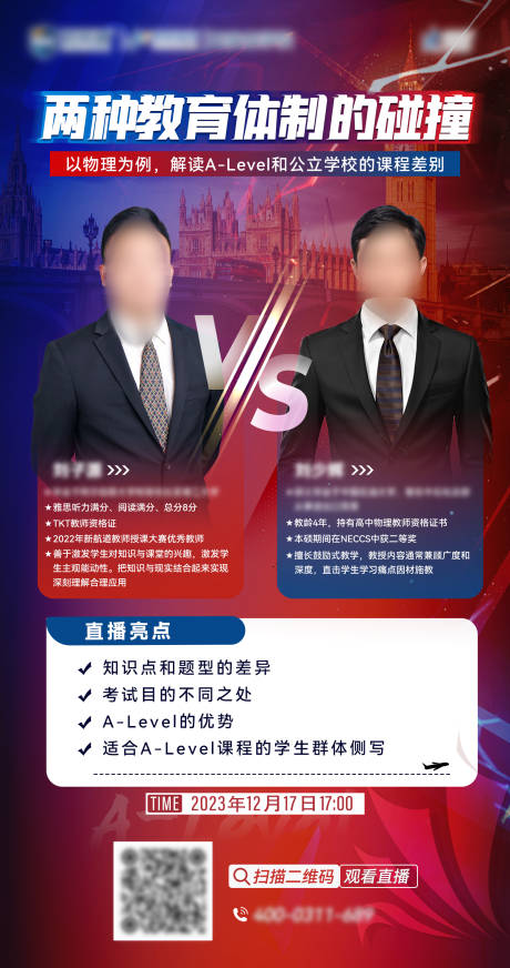源文件下载【双人直播PK活动海报】编号：45070025875968785