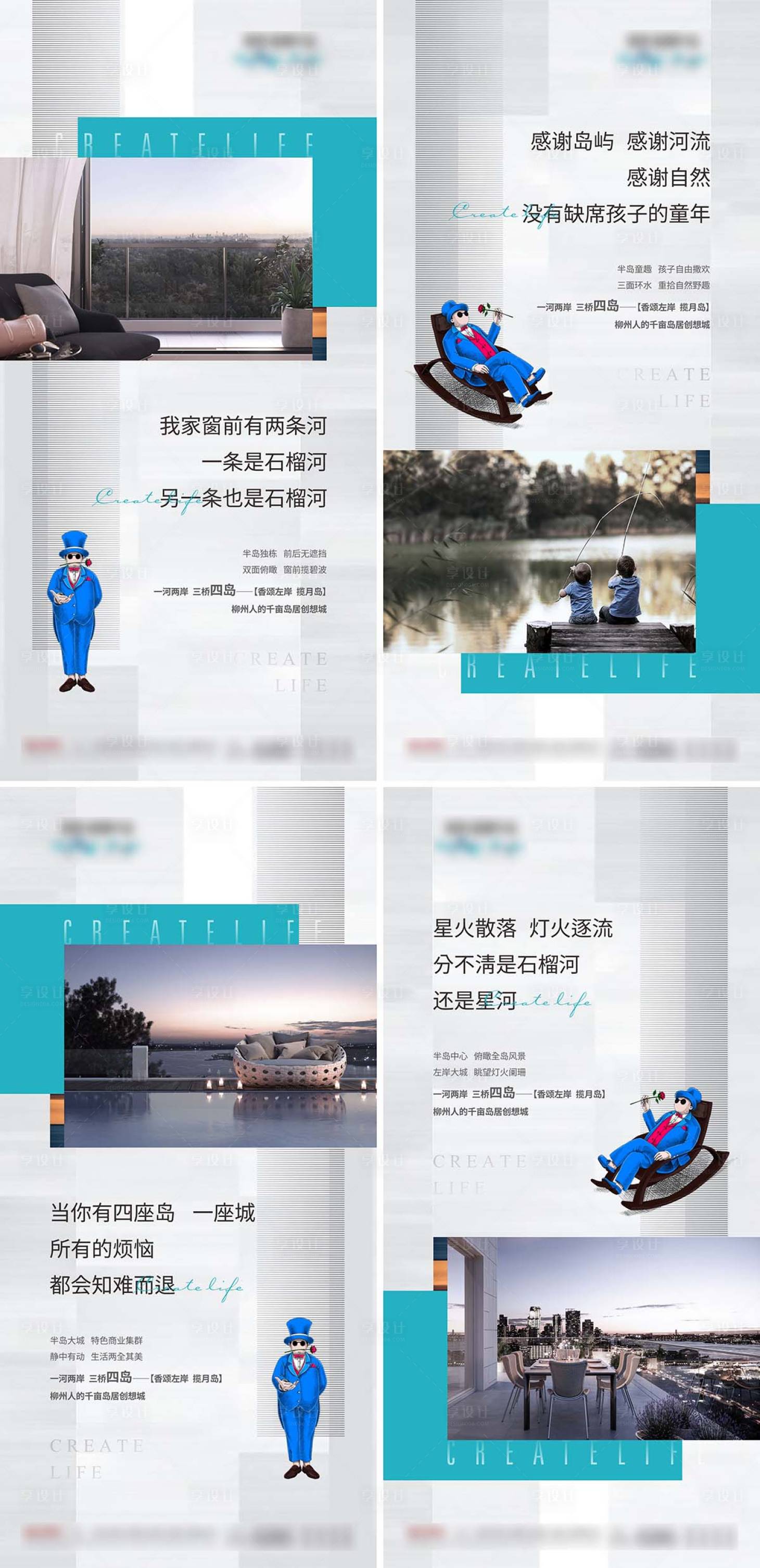 源文件下载【享设计】搜索编号：83990025937711697【地产海报半岛江景】