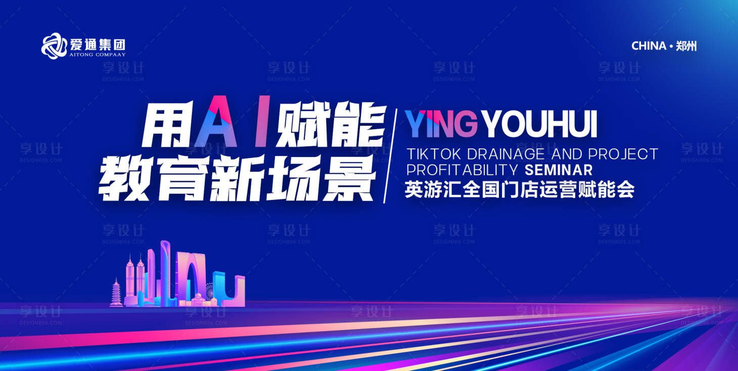 源文件下载【享设计】搜索编号：93070025813334531【AI科技蓝色大气背景】