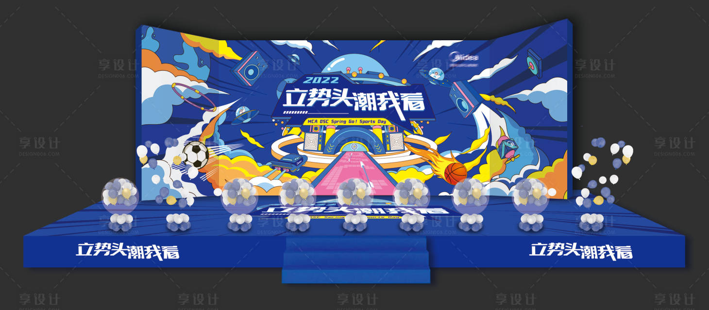 源文件下載【享設計】搜索編號：60980025904724965【運動會舞臺】