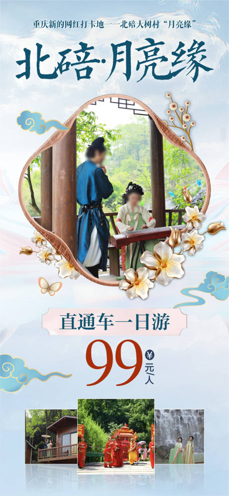 源文件下載【享設計】搜索編號：32270025483904236【北碚月亮緣】