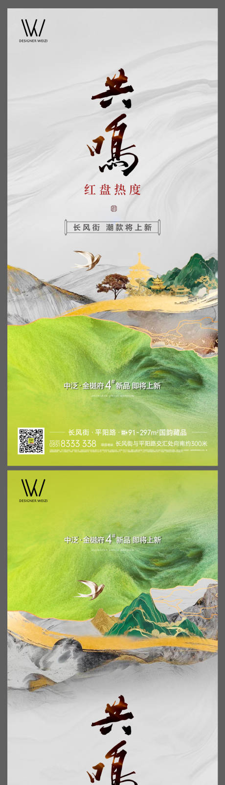 源文件下載【地產品牌價值系列稿】編號：43130025893918244