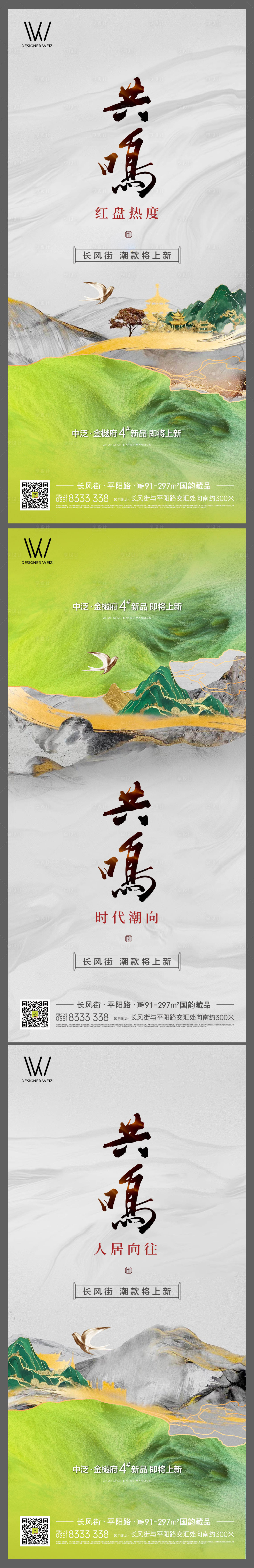 源文件下載【地產品牌價值系列稿】編號：43130025893918244