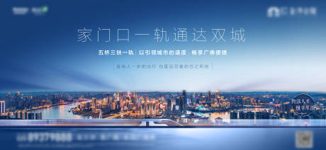 源文件下載【享設(shè)計(jì)】搜索編號：52010025641541682【房地產(chǎn)主畫面藍(lán)色質(zhì)感主kv橫版交通】