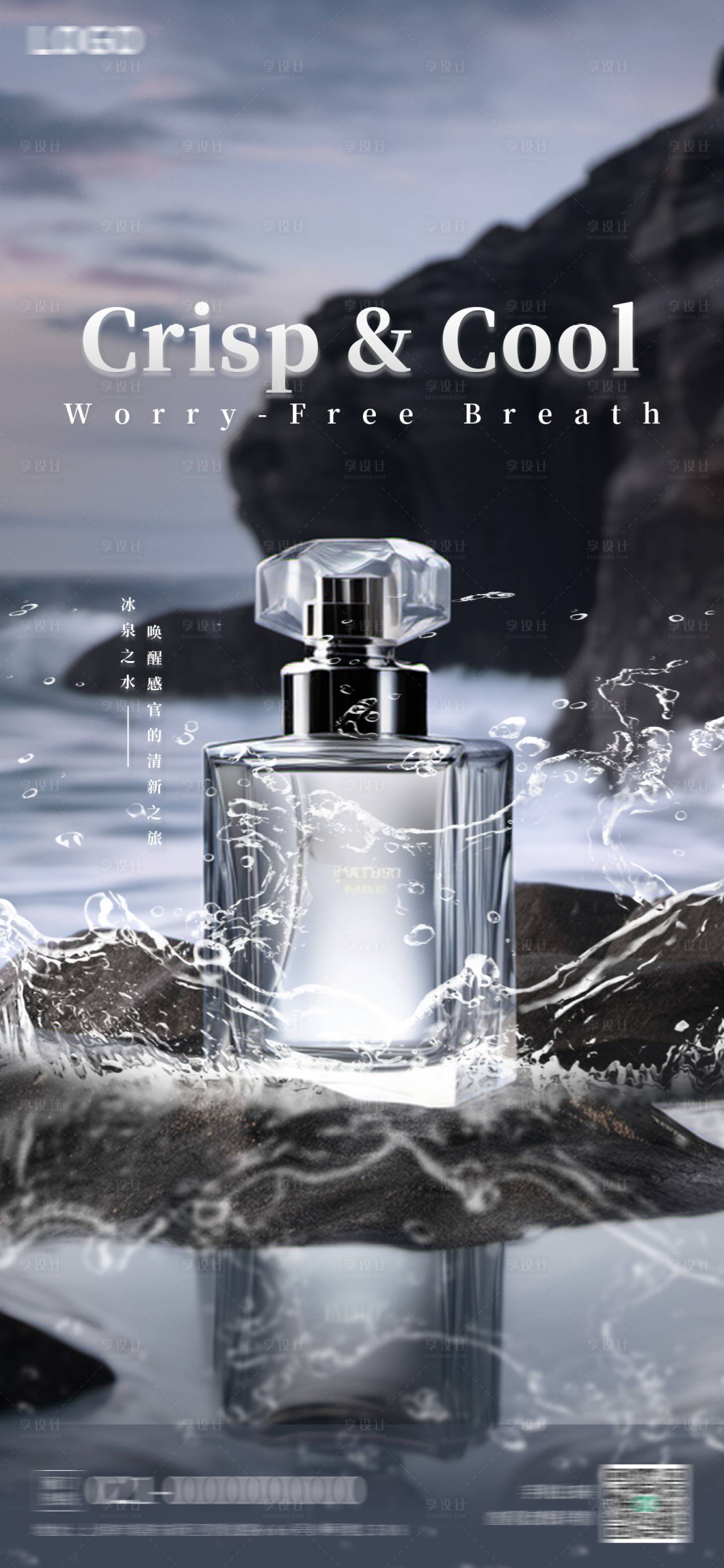 源文件下载【享设计】搜索编号：90550025988789929【化妆品香水海报】