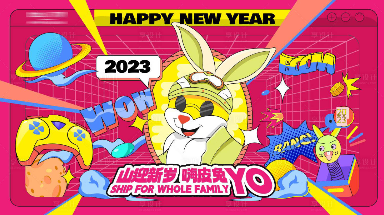 源文件下載【地產活動主形象兔年時尚兔子展板手繪插】編號：24820025298291637
