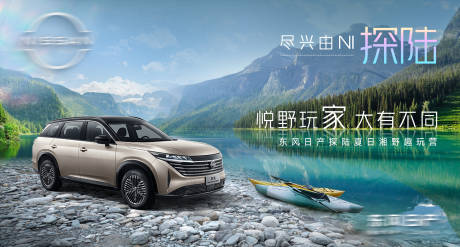 源文件下載【享設(shè)計(jì)】搜索編號(hào)：21770025820482803【汽車(chē)風(fēng)景主KV背景板】