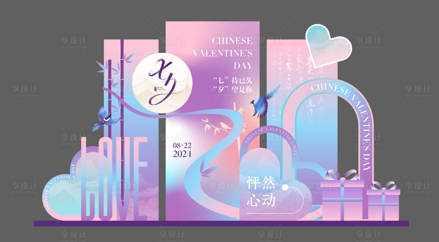源文件下载【享设计】搜索编号：57370025494051129【七夕美陈展板】