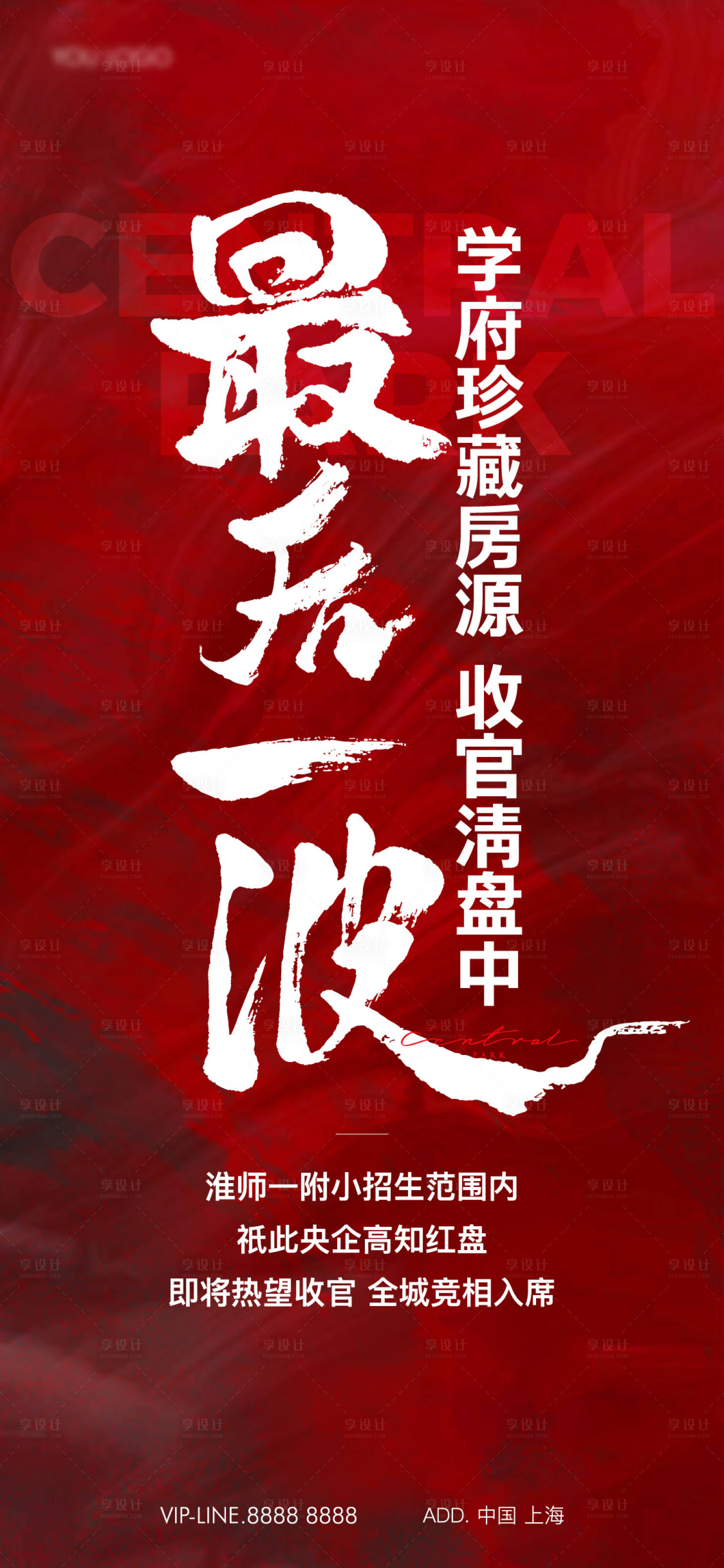 源文件下載【享設計】搜索編號：33820025997244177【熱銷】