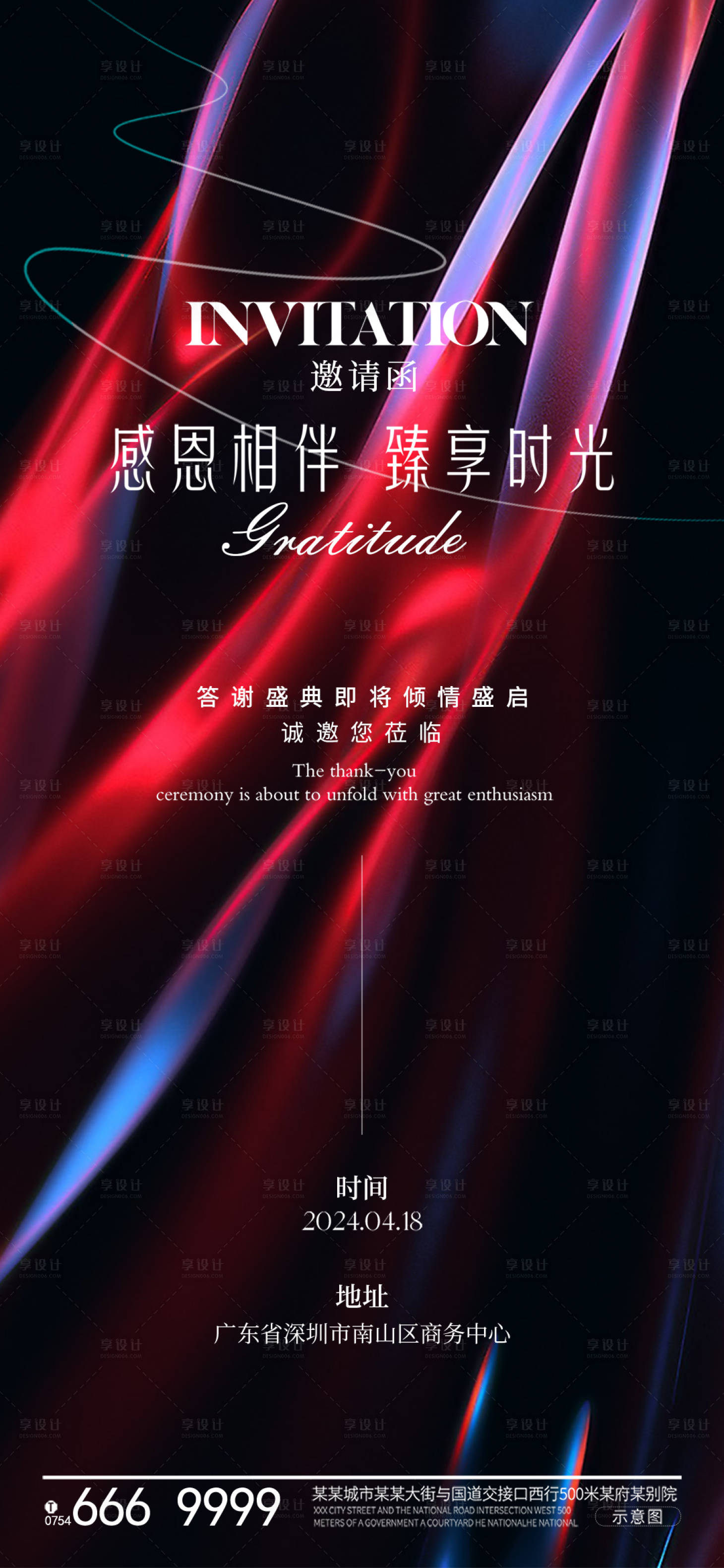 源文件下载【医美邀请函海报】编号：31680025493919973