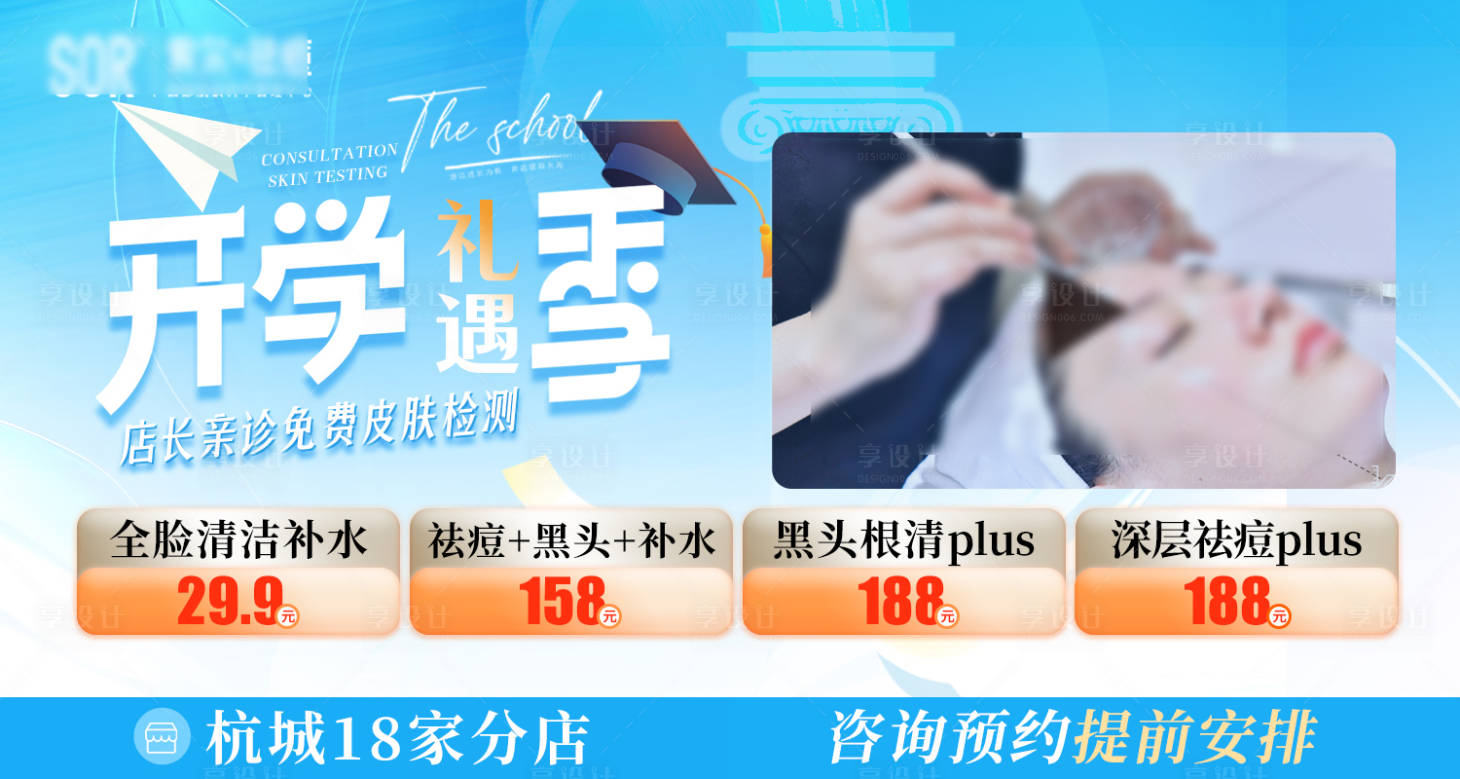 源文件下載【享設(shè)計(jì)】搜索編號(hào)：70830026008558284【美團(tuán)門店封面圖輪播海報(bào)】