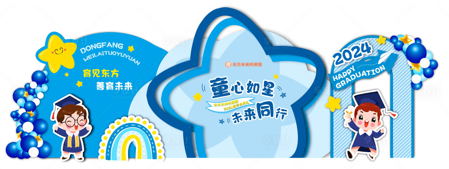 源文件下載【享設計】搜索編號：31770025664394910【幼兒園畢業典禮美陳】