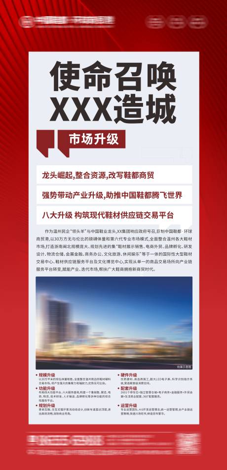 源文件下載【享設計】搜索編號：91550025983783170【項目介紹展會燈箱海報】