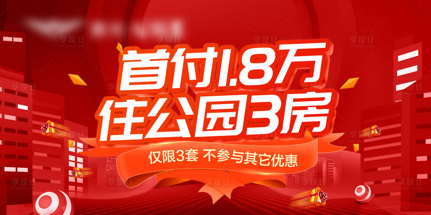 源文件下載【享設計】搜索編號：72480025731661322【首付1.8萬 】