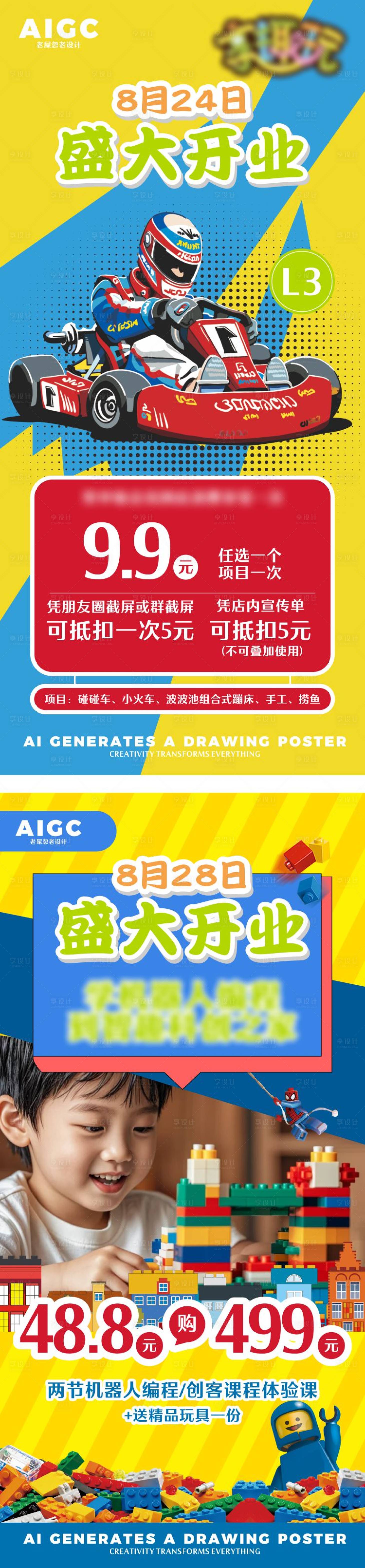 源文件下载【享设计】搜索编号：82100025857749284【新店开业钜惠海报】