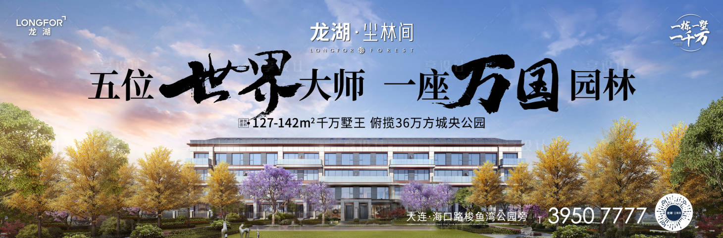 源文件下載【享設(shè)計(jì)】搜索編號(hào)：25910026014016648【園林價(jià)值點(diǎn)主畫面】