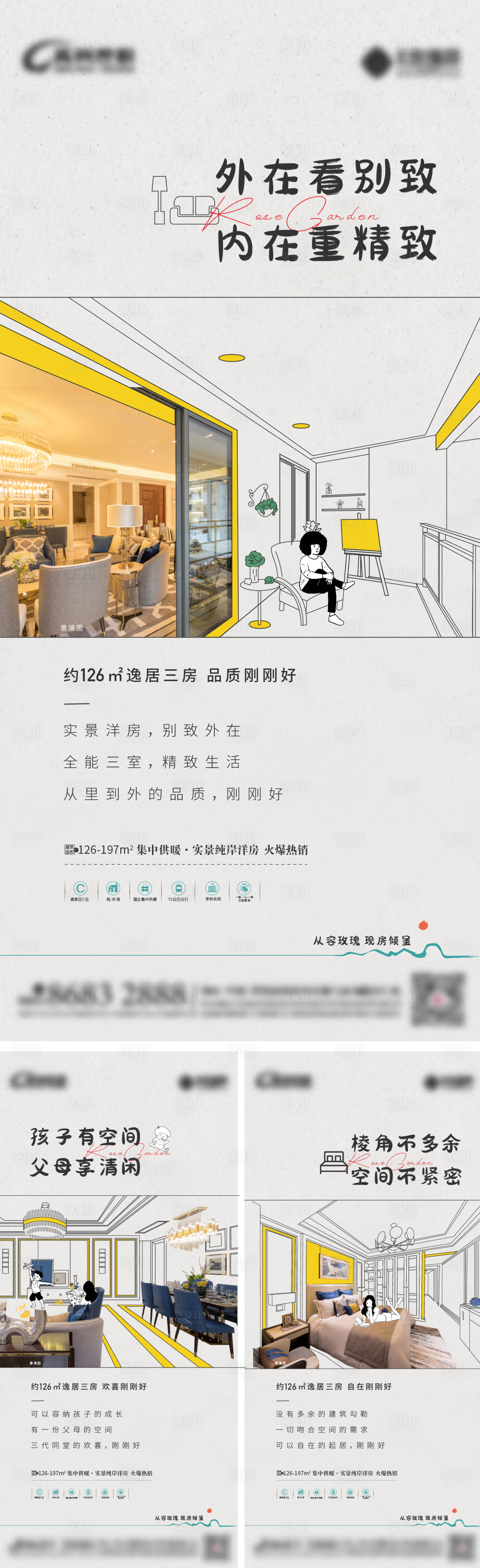 源文件下載【享設計】搜索編號：64200025909095966【地產戶型插畫創意系列】