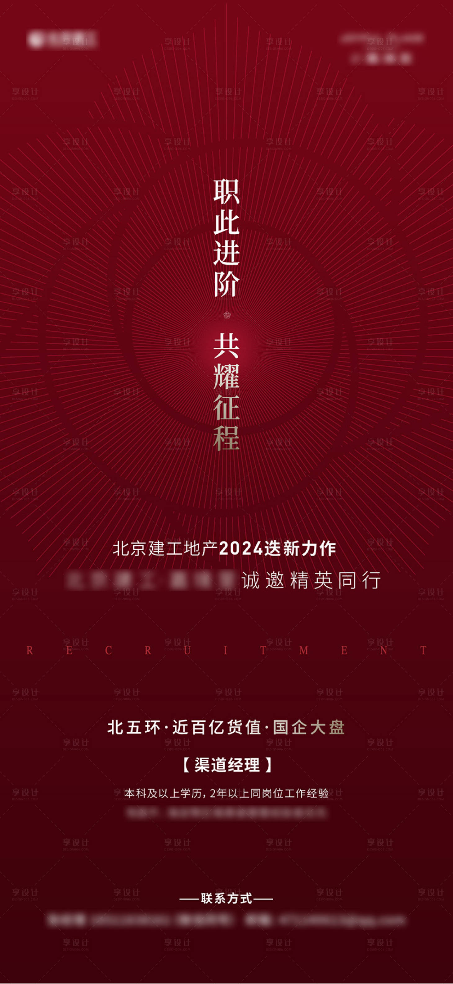 源文件下载【招聘海报】编号：94320025713903077