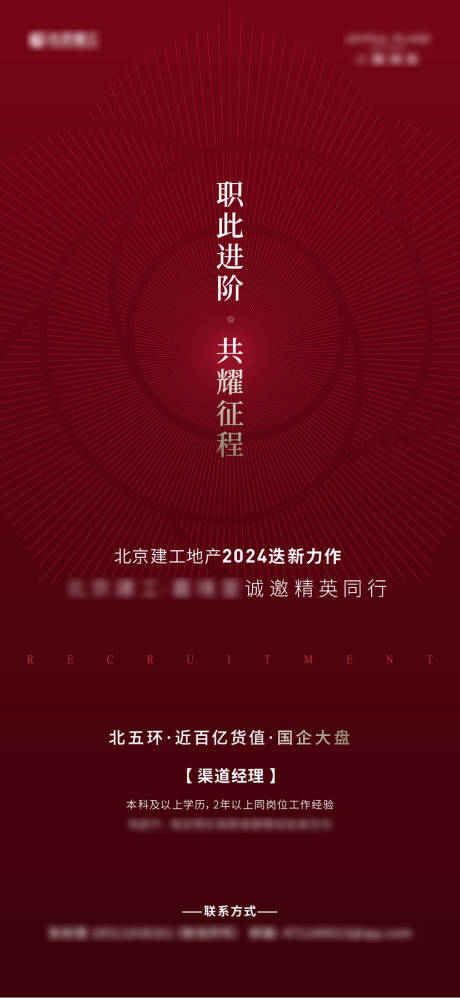 源文件下载【招聘海报】编号：94320025713903077