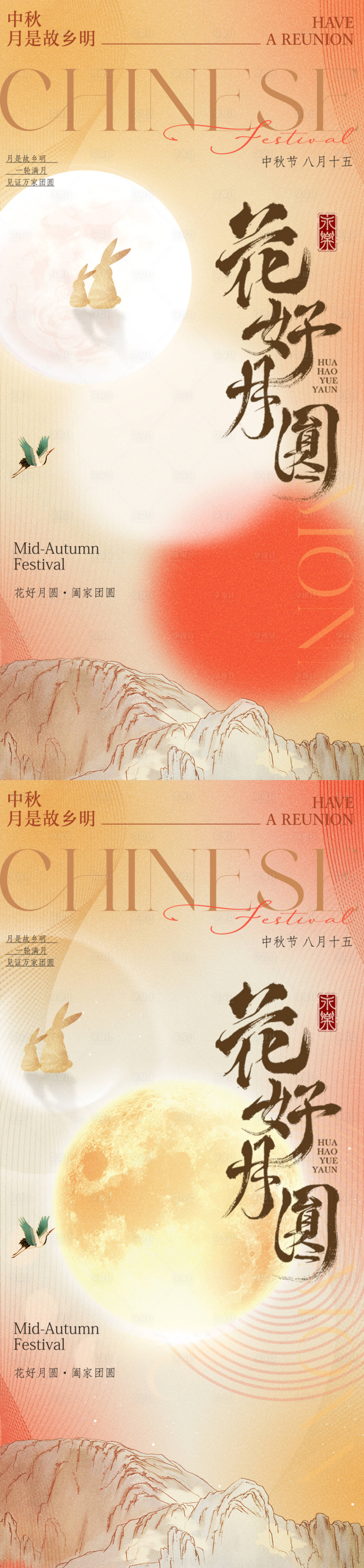 源文件下载【享设计】搜索编号：10490025614122530【中秋节系列海报】