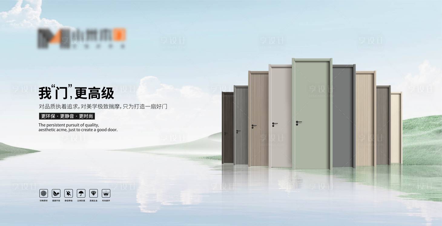 源文件下载【享设计】搜索编号：71000025531465837【木门形象画面】