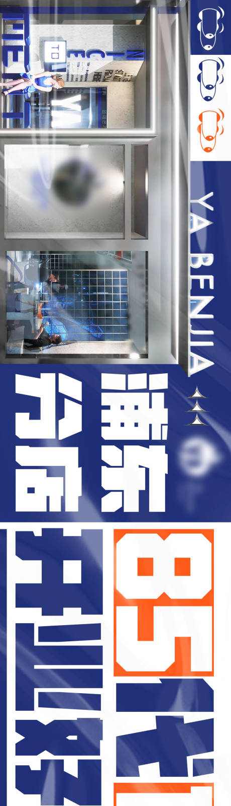 源文件下载【享设计】搜索编号：51590025539476410【餐饮工业风海报】