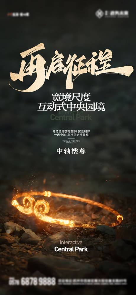 源文件下载【享设计】搜索编号：72370025898048258【黑神话悟空3】
