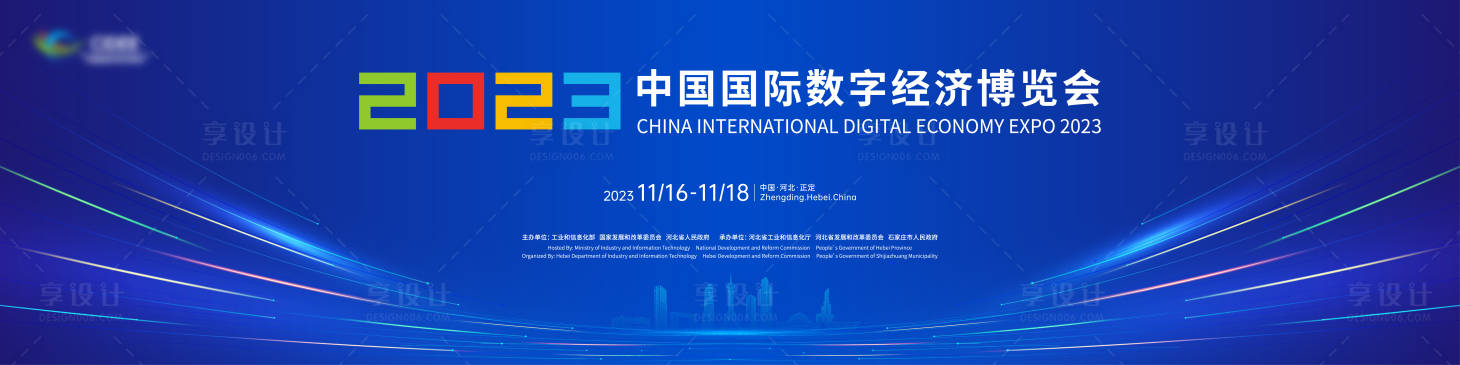 源文件下载【享设计】搜索编号：65860025717757637【大会主视觉】