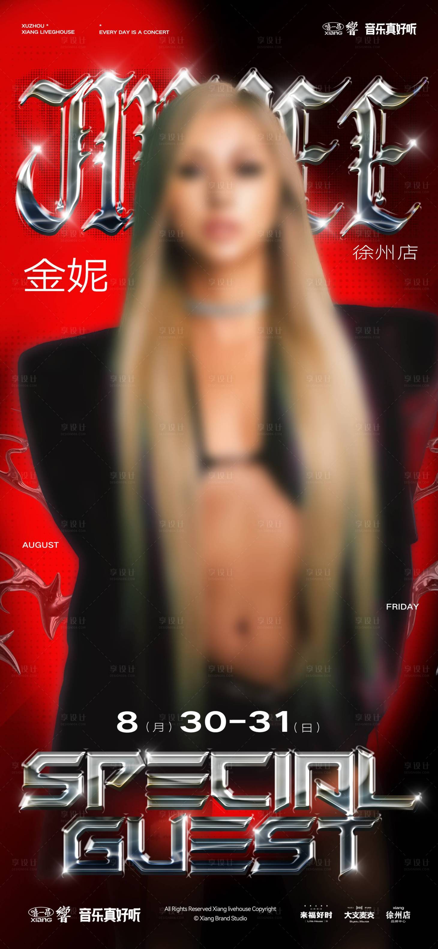 源文件下载【享设计】搜索编号：84890026012946496【嘉宾海报】