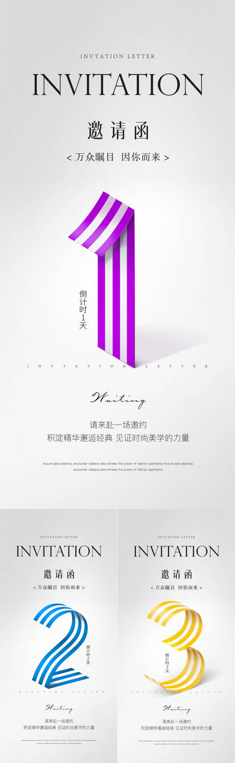 源文件下载【医美活动倒计时海报】编号：97160025487794459