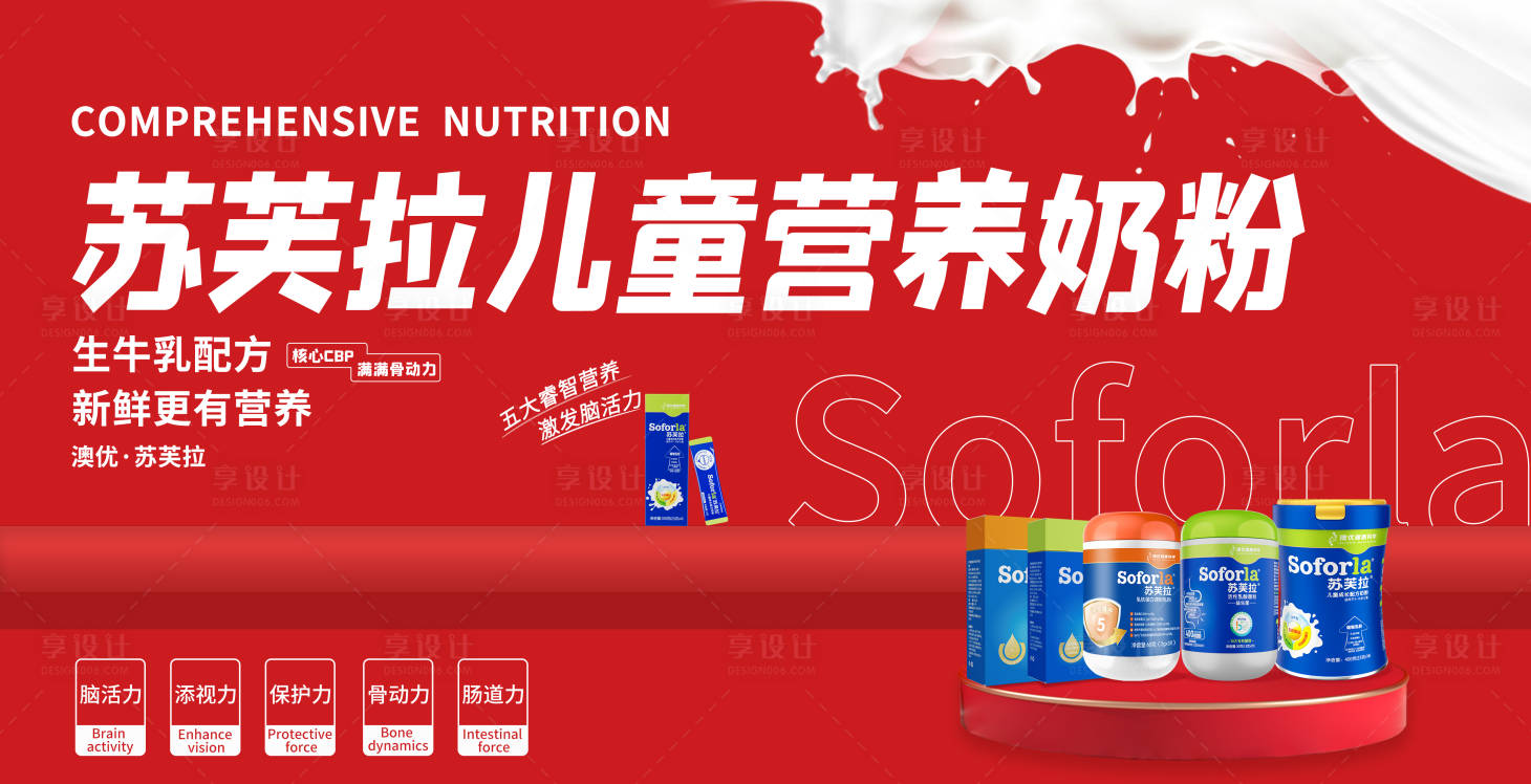源文件下载【享设计】搜索编号：62780025596785402【产品海报】