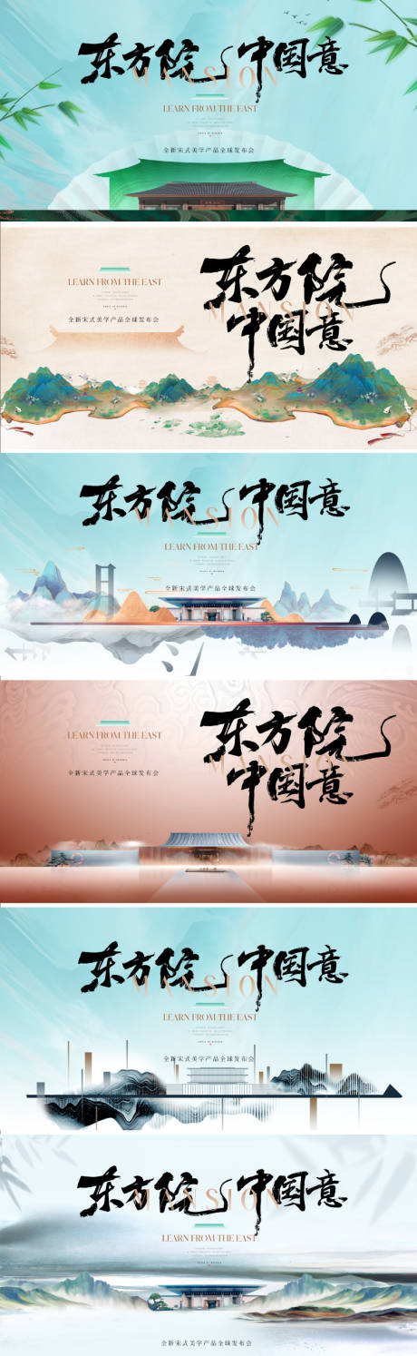 源文件下載【地產(chǎn)新中式主形象】編號：83220025495183232