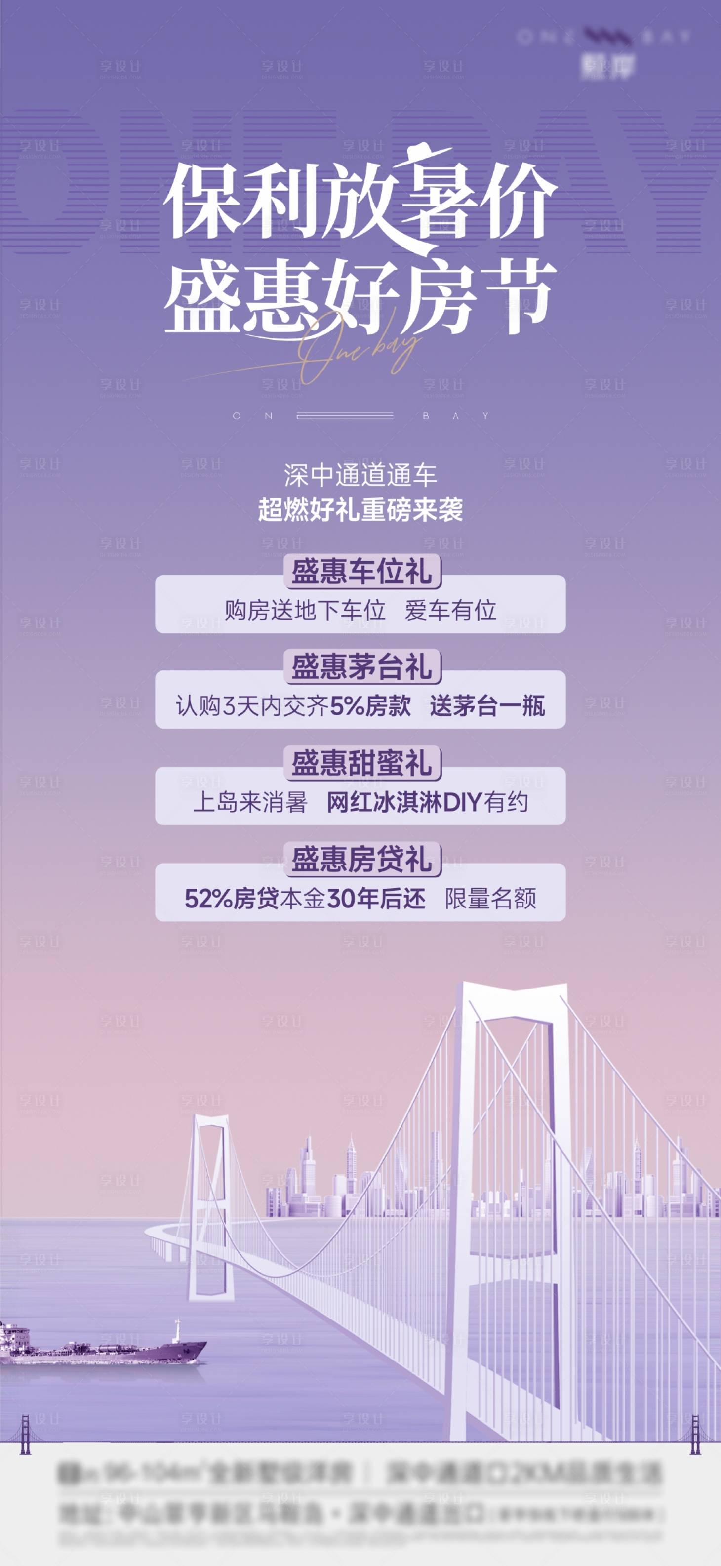 源文件下載【享設計】搜索編號：76460025672074427【好房節海報】