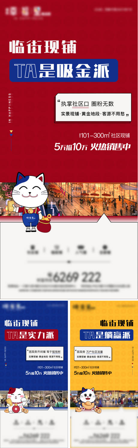 源文件下載【商鋪系列稿】編號：51270025977104025