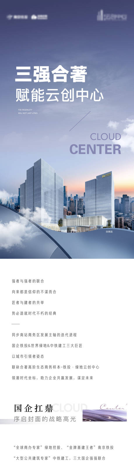 源文件下載【地產品牌商辦寫字樓辦公價值點長圖】編號：34360025652327532