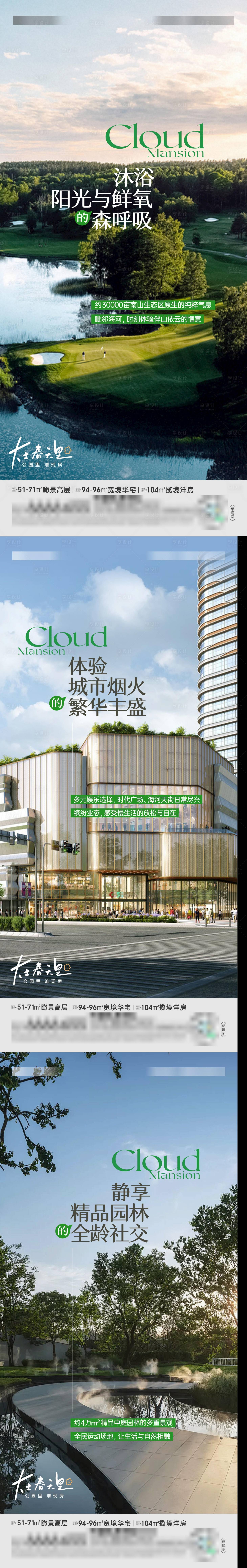 源文件下载【森林商业园林配套价值系列稿】编号：26240025937481773
