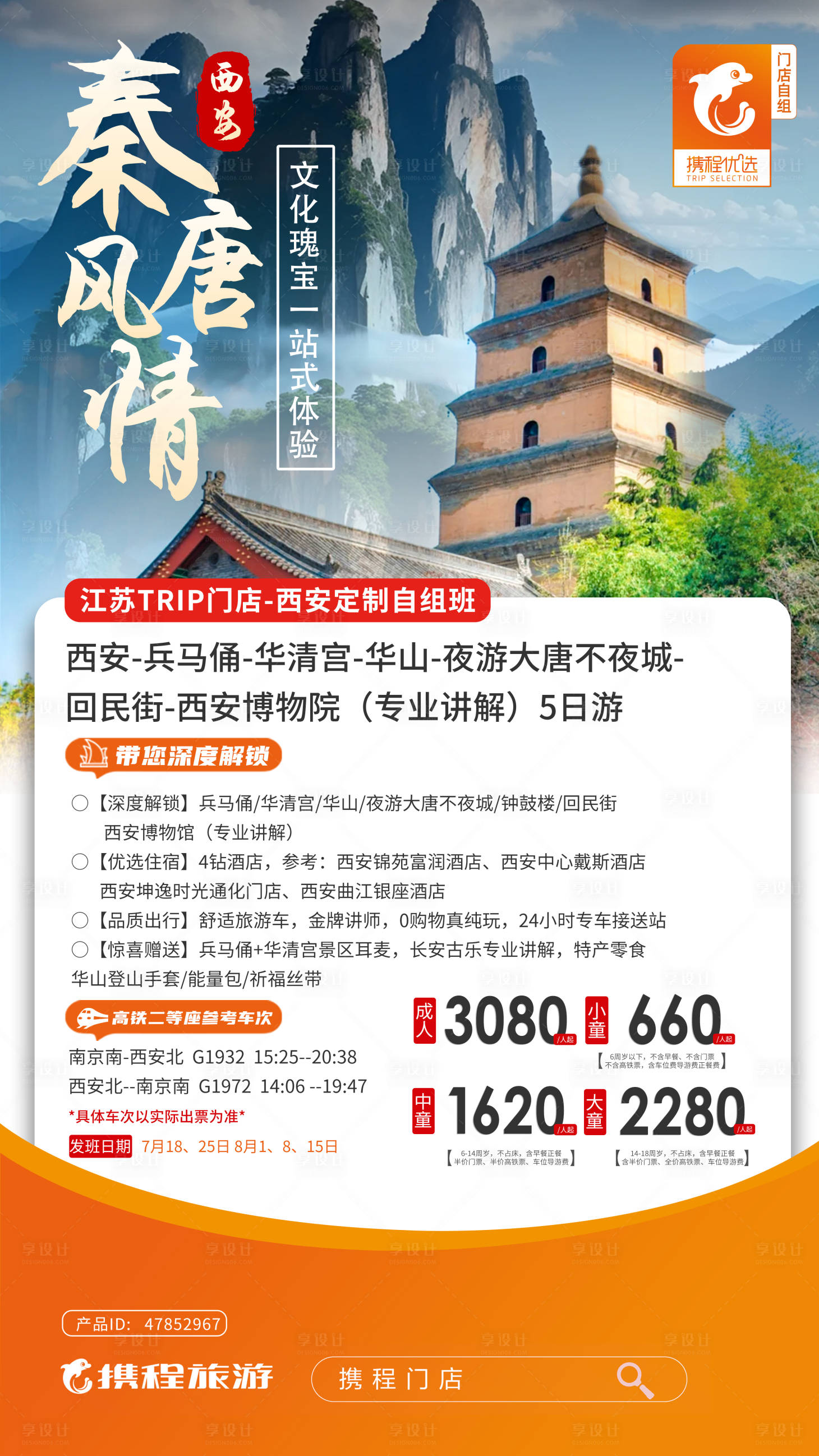 源文件下载【享设计】搜索编号：33630025677284496【长安】