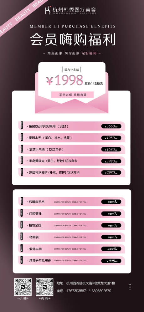 源文件下载【享设计】搜索编号：98240025537501177【会员嗨购福利】