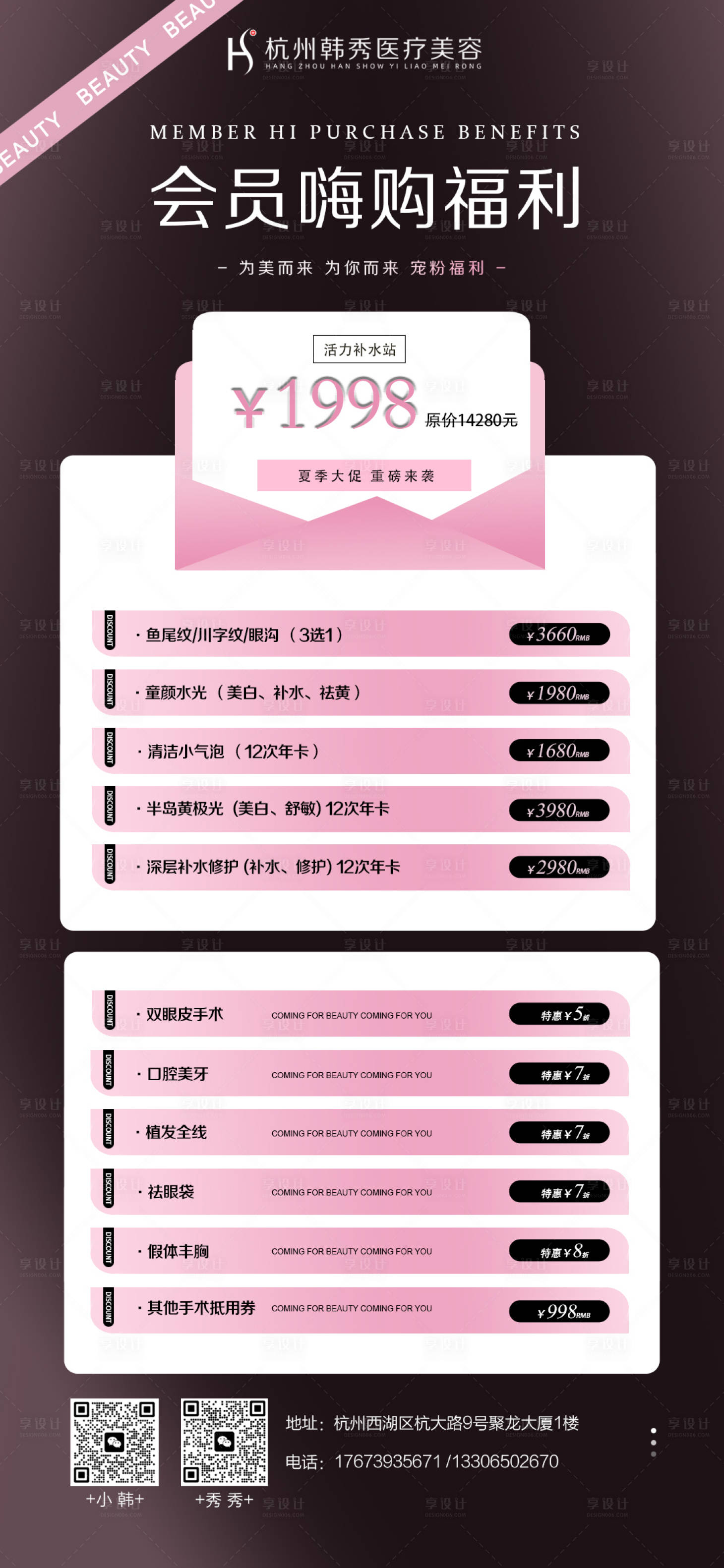 源文件下载【享设计】搜索编号：98240025537501177【会员嗨购福利】