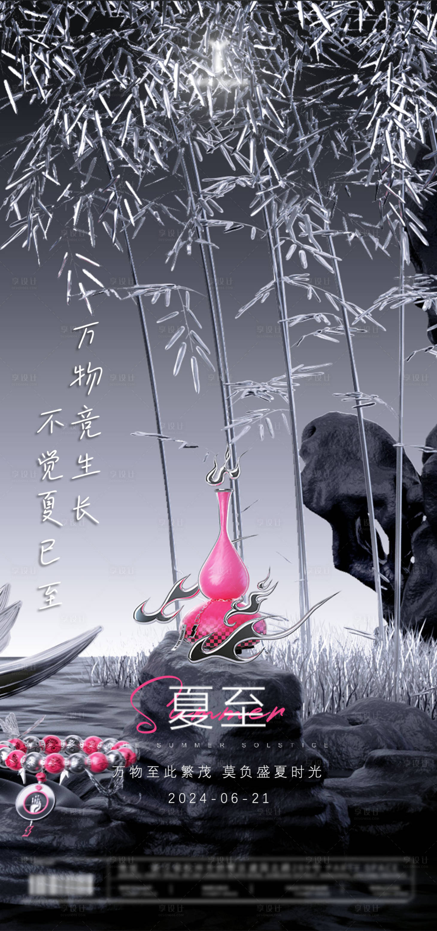 源文件下載【享設(shè)計(jì)】搜索編號(hào)：32270025801928236【國(guó)風(fēng)葫蘆夏至海報(bào)】