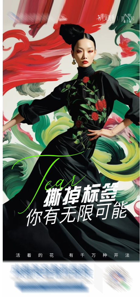 源文件下载【享设计】搜索编号：74640025499593526【医美美业品牌创意海报】