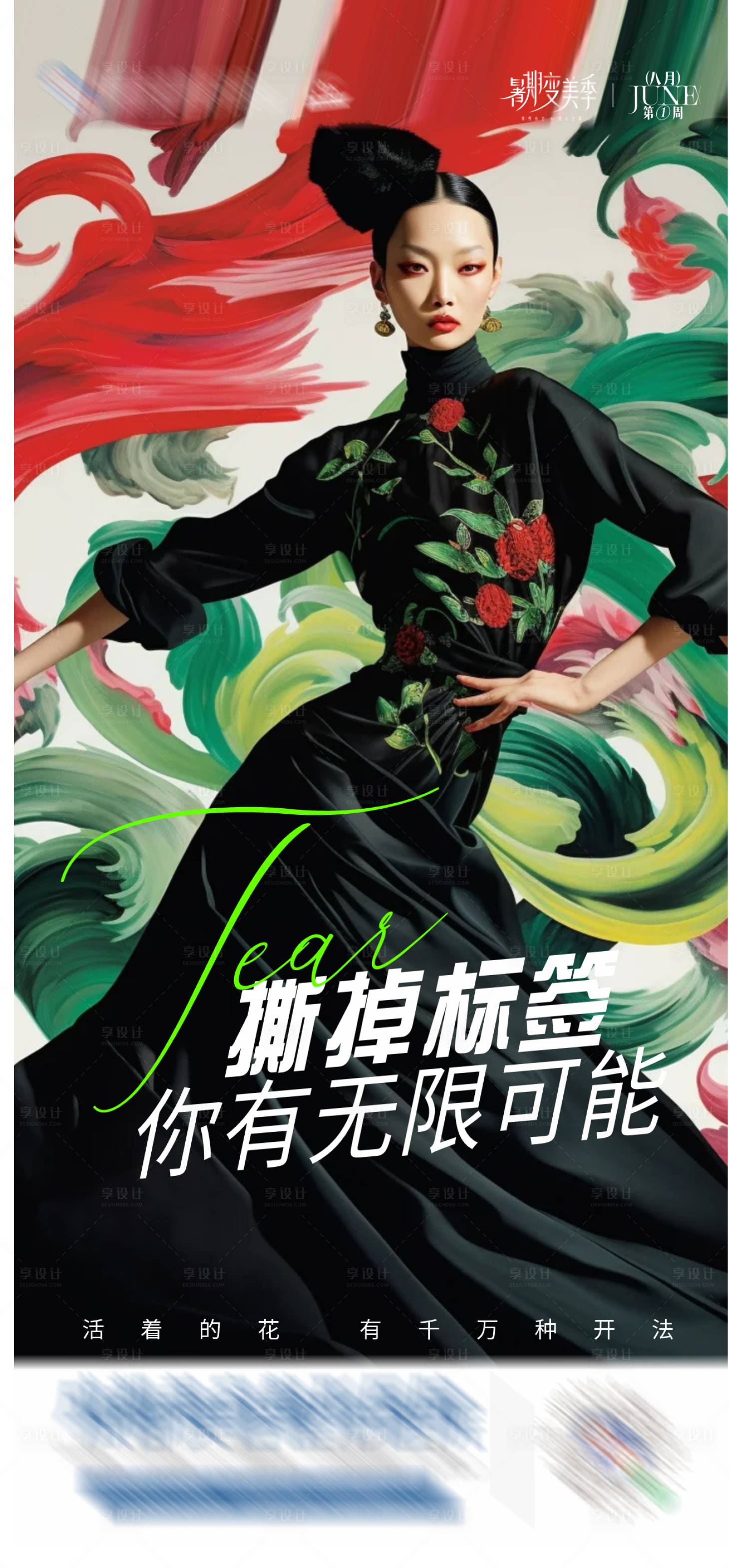 源文件下載【享設計】搜索編號：74640025499593526【醫美美業品牌創意海報】