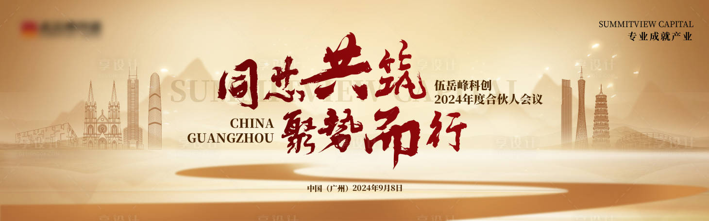 源文件下载【享设计】搜索编号：88880025986076738【中国风主视觉】