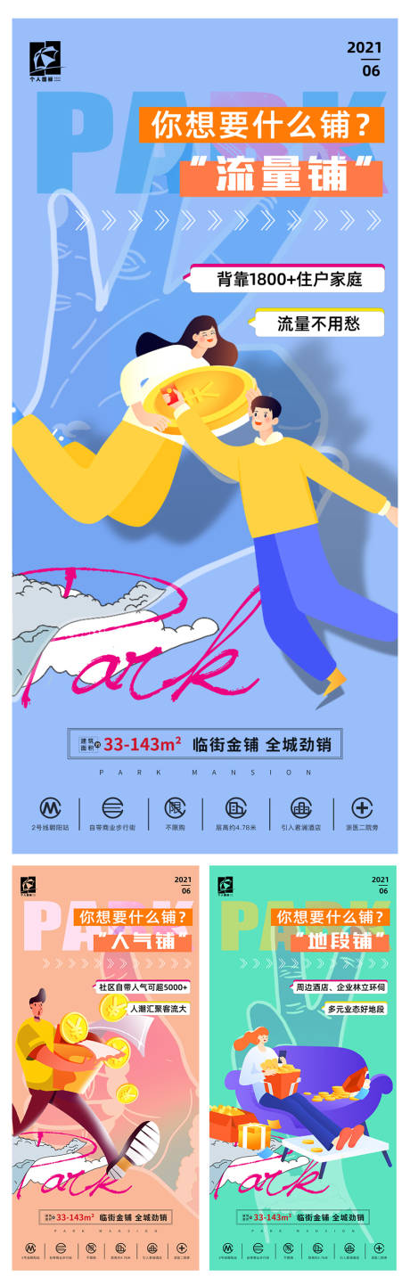 源文件下載【享設(shè)計】搜索編號：70930025851513662【商鋪銷售點創(chuàng)意海報】