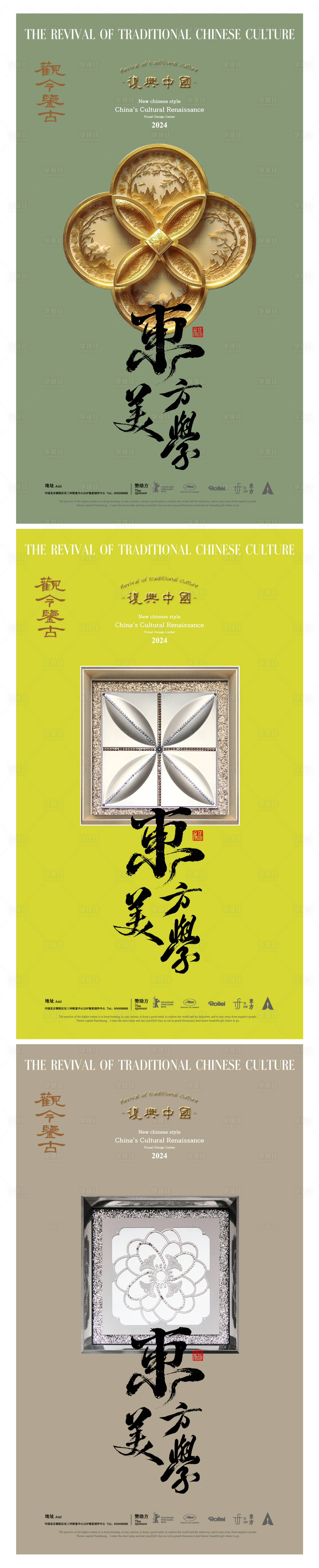 源文件下载【东方美学】编号：37710025589938902
