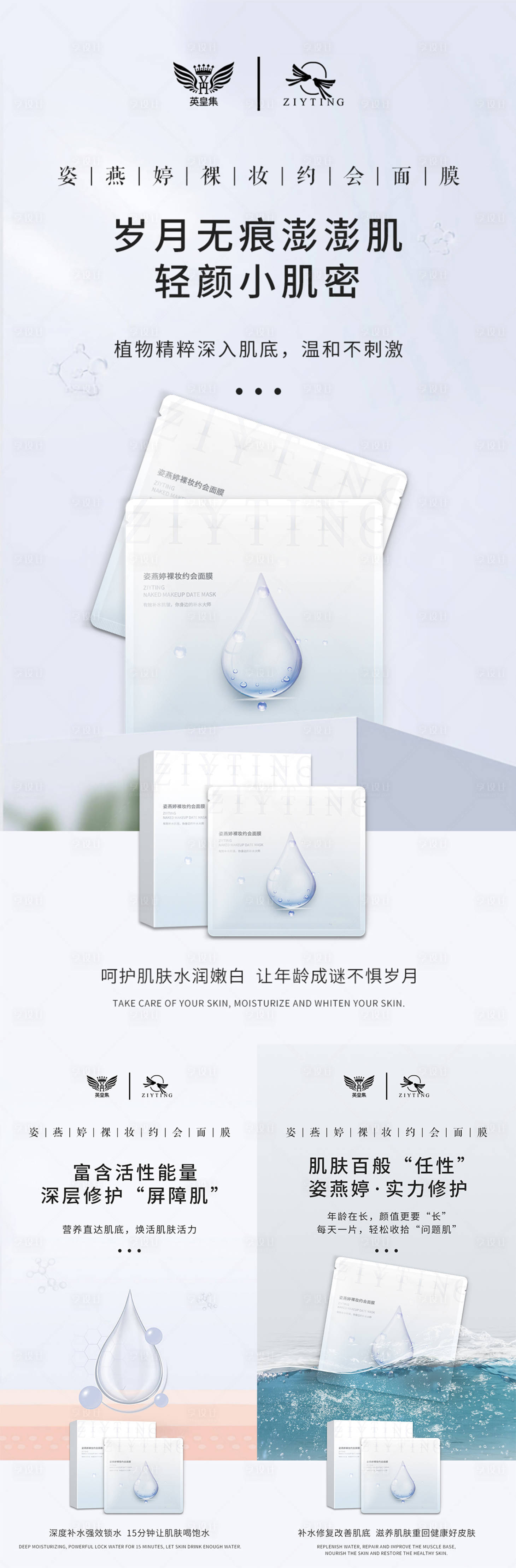 源文件下载【享设计】搜索编号：80600025793833036【面膜】