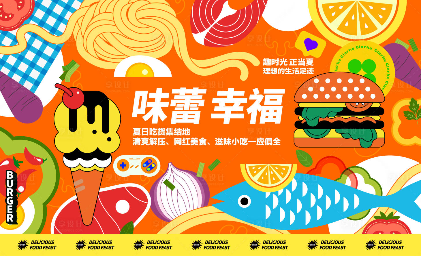 源文件下载【享设计】搜索编号：38700025472532809【美食节背景板】